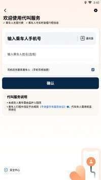 滴滴代驾司机版图1