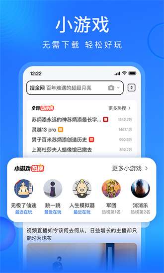 搜狗搜索图2