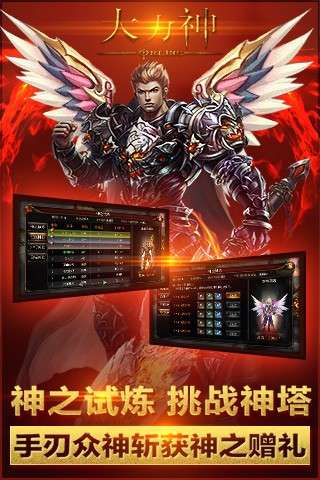 大力神图2