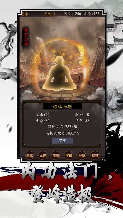 高爆文字传奇图2