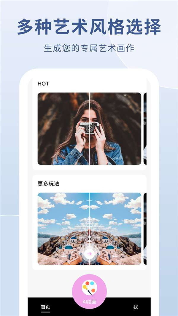 AI作画生成器图3