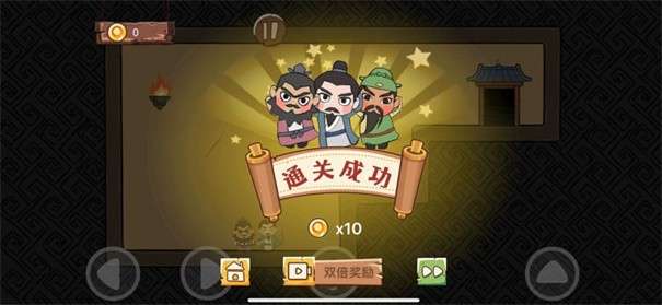 三国嘻嘻嘻图5