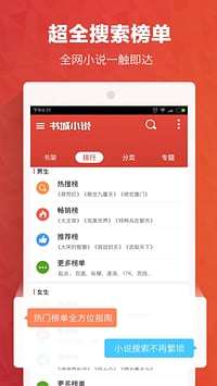 书城小说图3