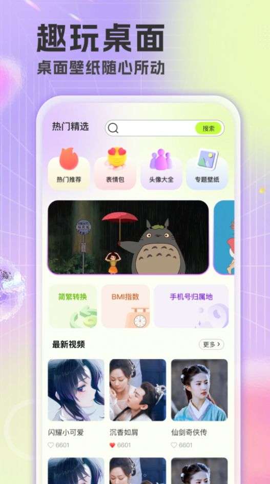 楚虹精选免费壁纸图3
