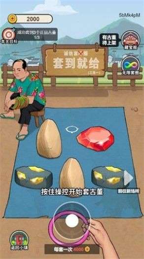 穷人逆袭图5