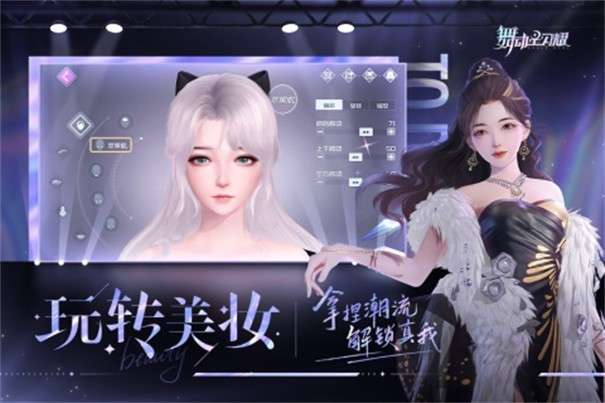 舞动星闪耀测试服图3