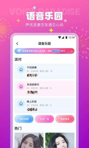 极乐园图2