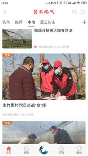 冀云临城图2