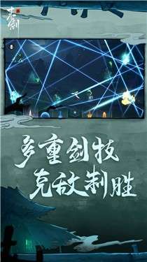 末剑二完整版图3