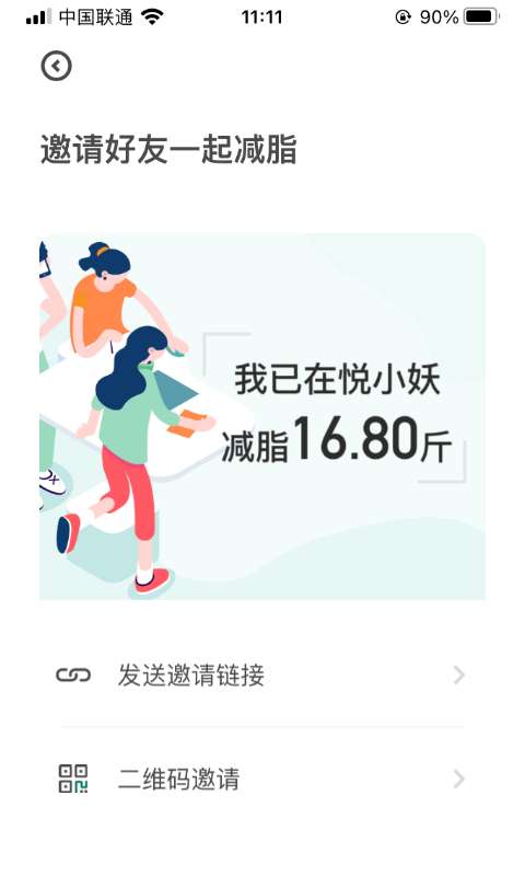 悦小妖体脂秤图2