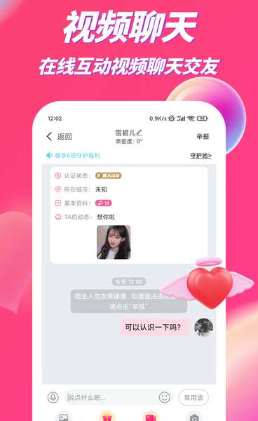 吹聊图3