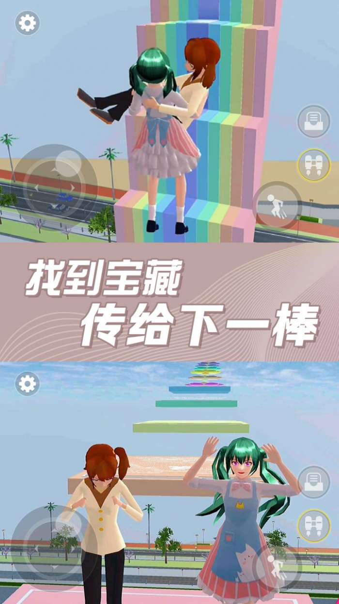 樱花百变女生图2