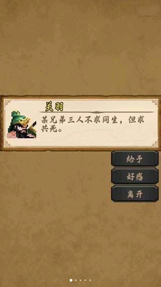 招降三国图2