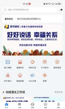 鹿耳倾听图1