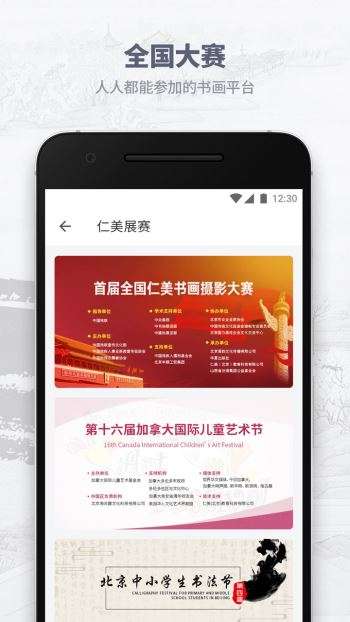 仁美大学堂图3