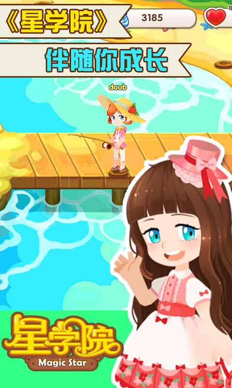 星学院图2