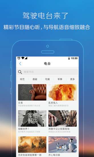 腾讯地图9.3.0图2