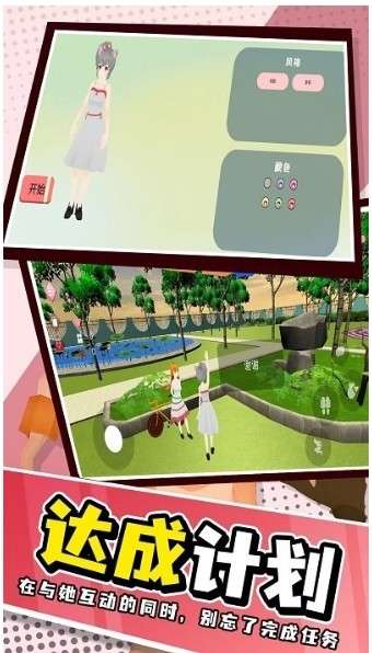 小忍派对计划最新版图4