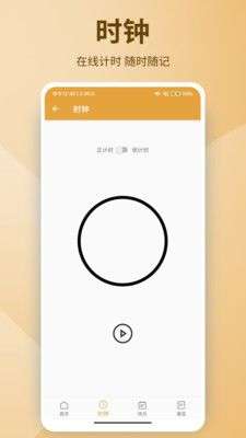 西维记事本图1