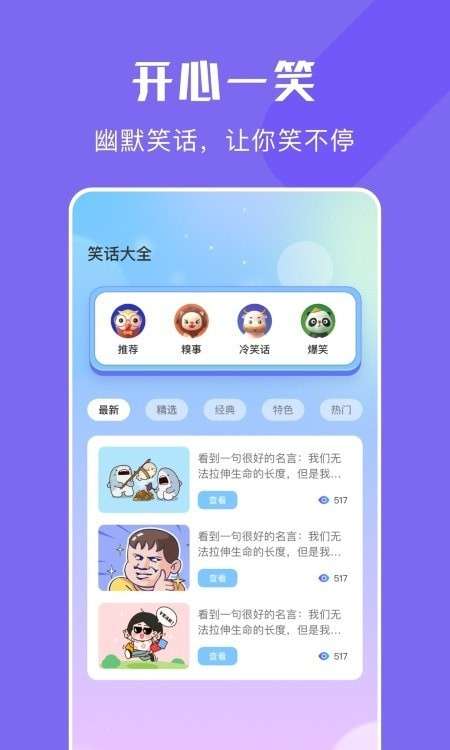 快玩免费变声器图1