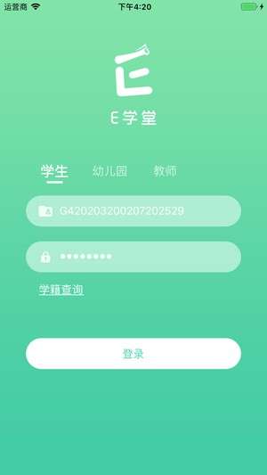 崇文E学堂图1
