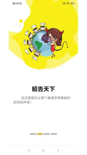 魔遇图2