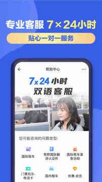 租租车图5