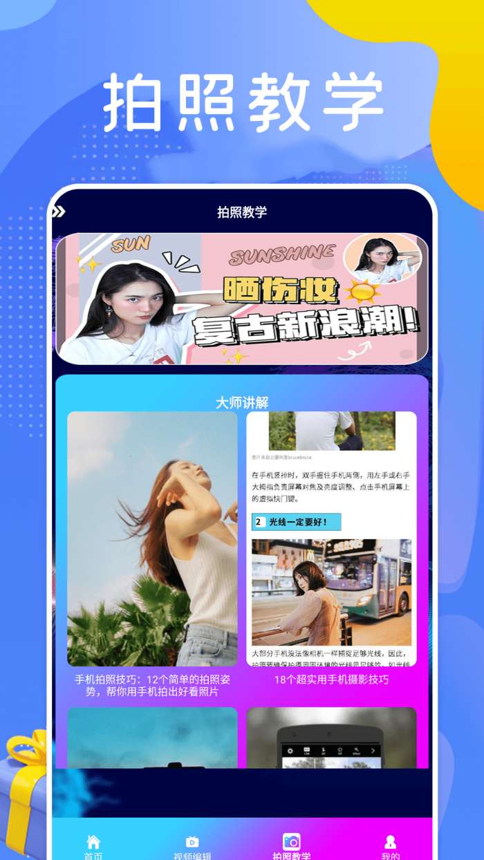 巧影制作图4