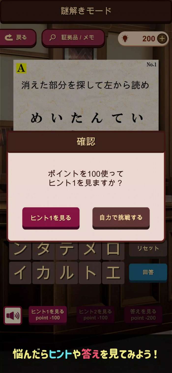 解谜裁判图1