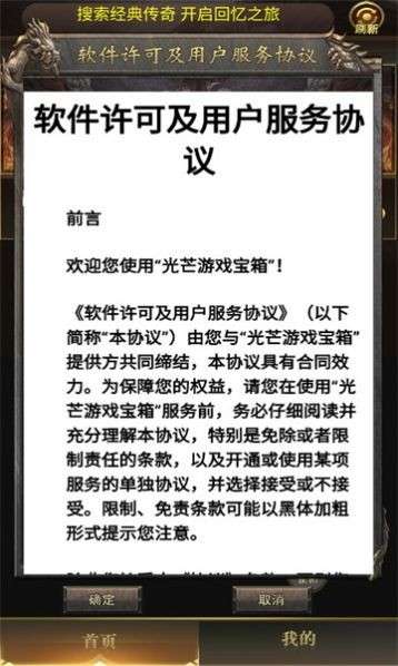 龍啸决图3