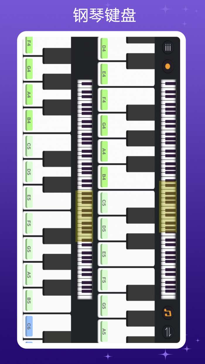 钢琴键模拟器图2