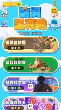 脑洞里有啥图1