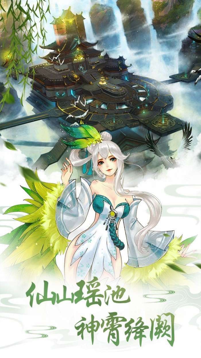 荒野斗仙图3