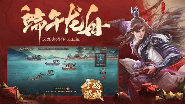 三国杀OL图3
