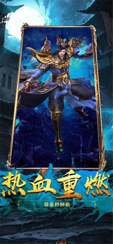 冰雪斩龙传奇版图4