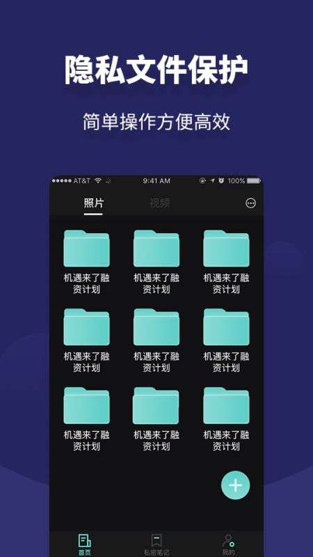 相册私人私密空间图1