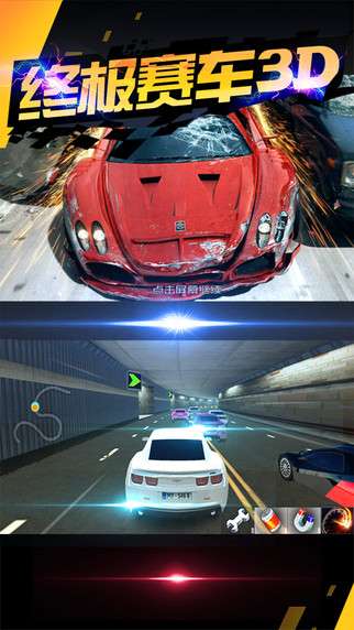 终极赛车3D图1