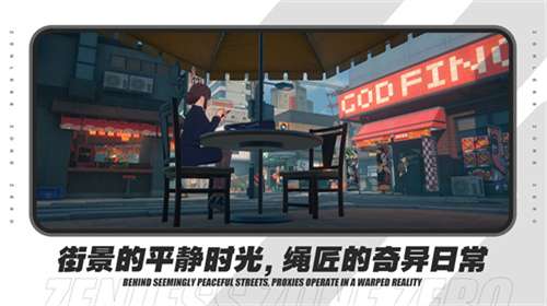 绝区零手游官网图3