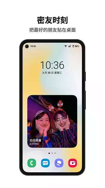 抖音多闪图4