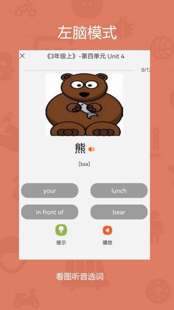 旗开背单词图1
