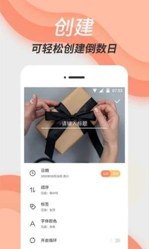倒数日图4