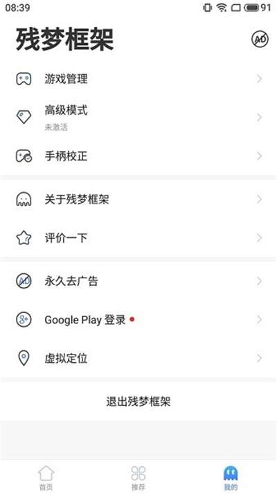 残梦框架7.0防闪美化包图1
