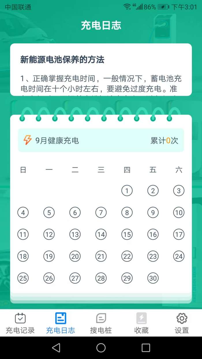 充电乐图2