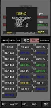 惊天一剑图1