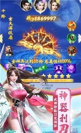 神行九州图3