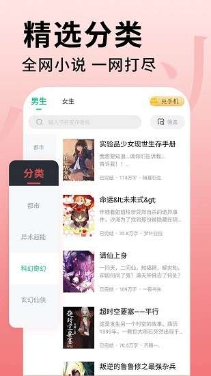 全民追书大师图4