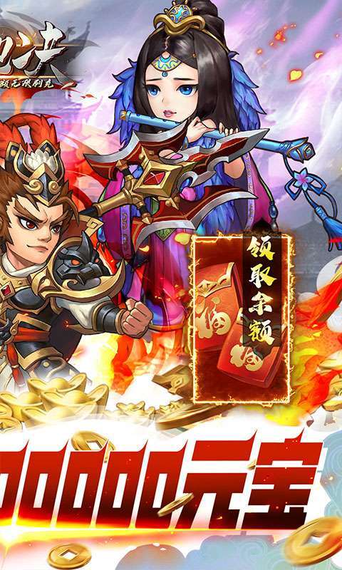 天地决(余额无限刷充)图2