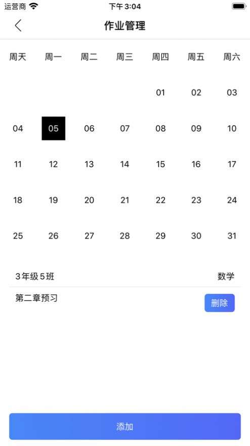 糖果班级图1