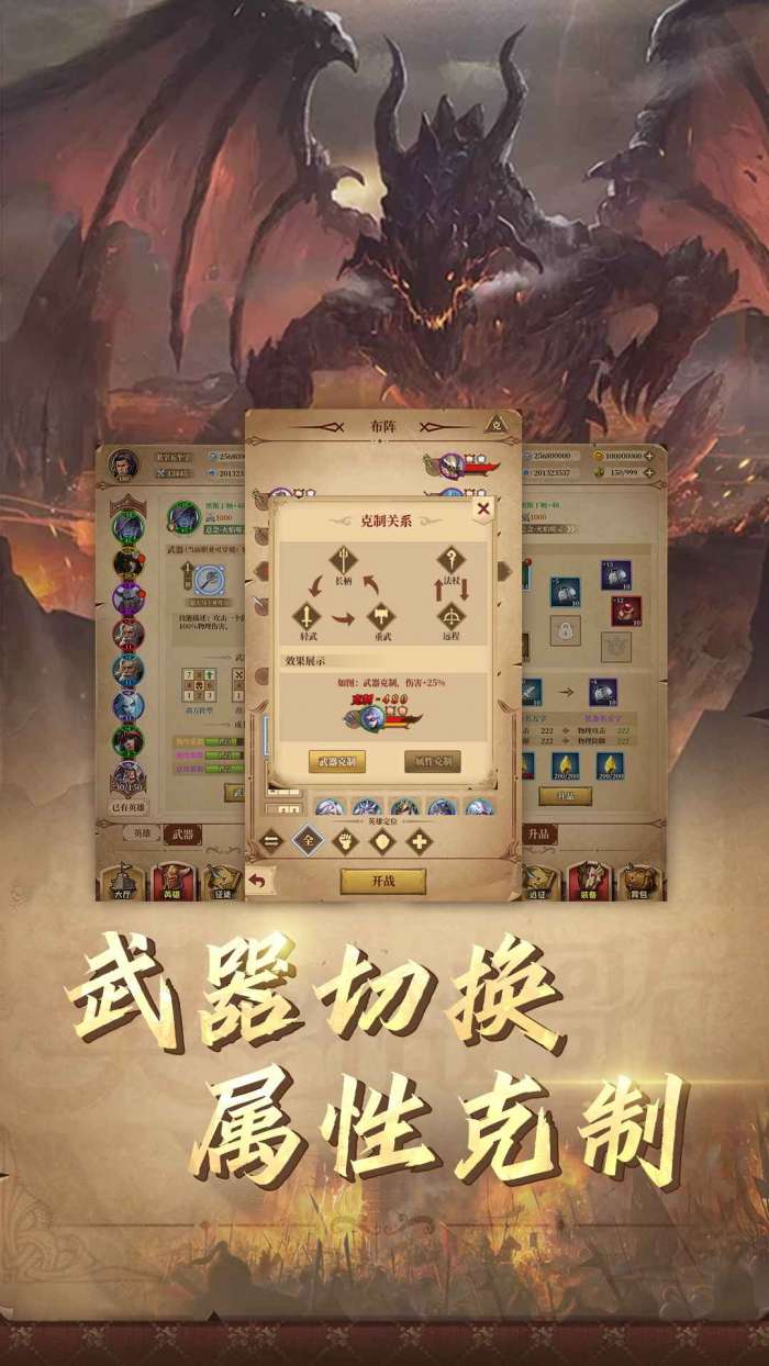 契约战歌游戏图4