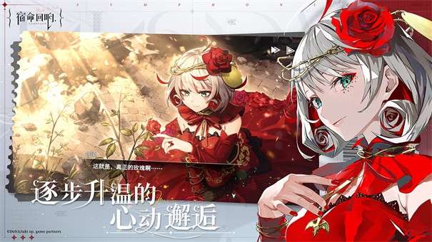 宿命回响图5